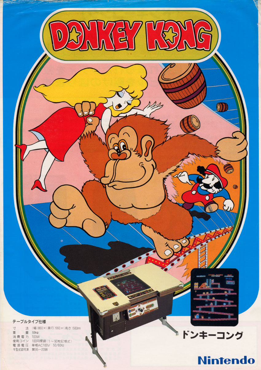 donkey kong arcade mame