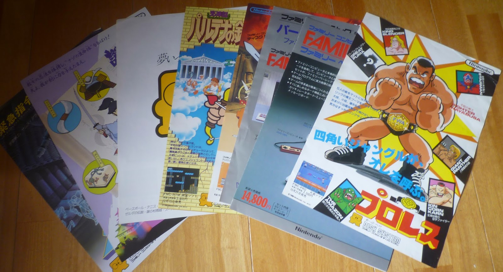 Famicom chirashi handbill.JPG