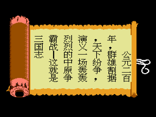 San Guo Zhi (Ch) [b2]-211117-133943.png